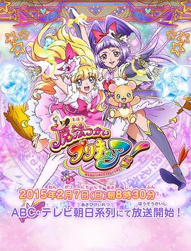 魔法使光之美少女！