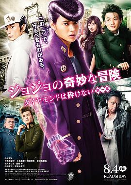 JOJO的奇妙冒險：不滅鑽石 第一章