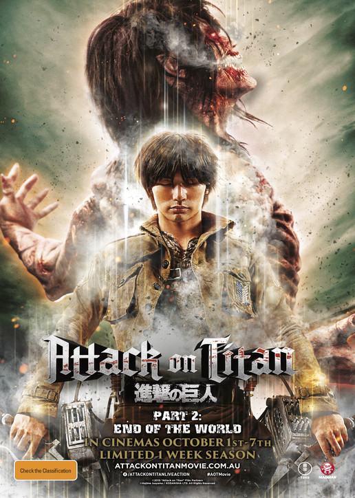 進擊的巨人真人版：後篇·世界終結