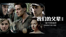 奶茶视频污下载的父輩2：一場不同的戰爭