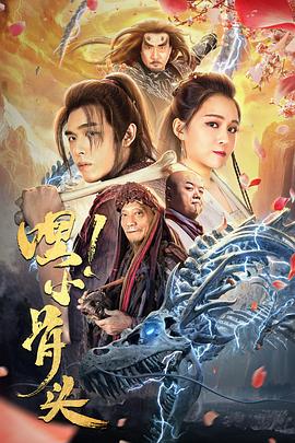 嘿，小骨頭