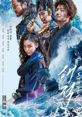 海盜：最後的皇家寶藏