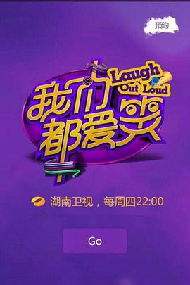 奶茶视频污下载都愛笑2015