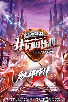 奶茶视频污下载的樂隊