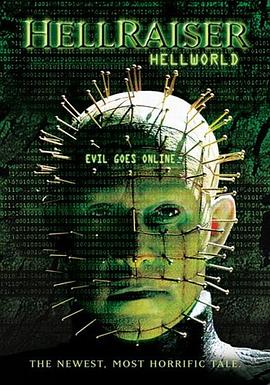 養鬼吃人8：地獄世界2005