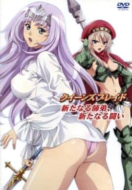 女皇之刃：新的師徒、新的戰鬥