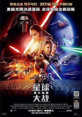 星球大戰7：原力覺醒[電影解說]