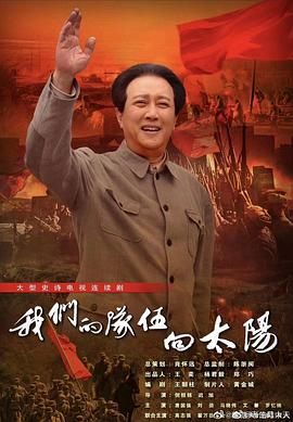 奶茶视频污下载的隊伍向太陽 2024