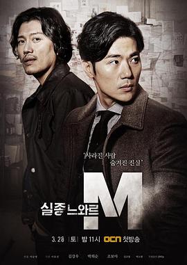 特殊失蹤專案組：失蹤的黑色M[電影解說]