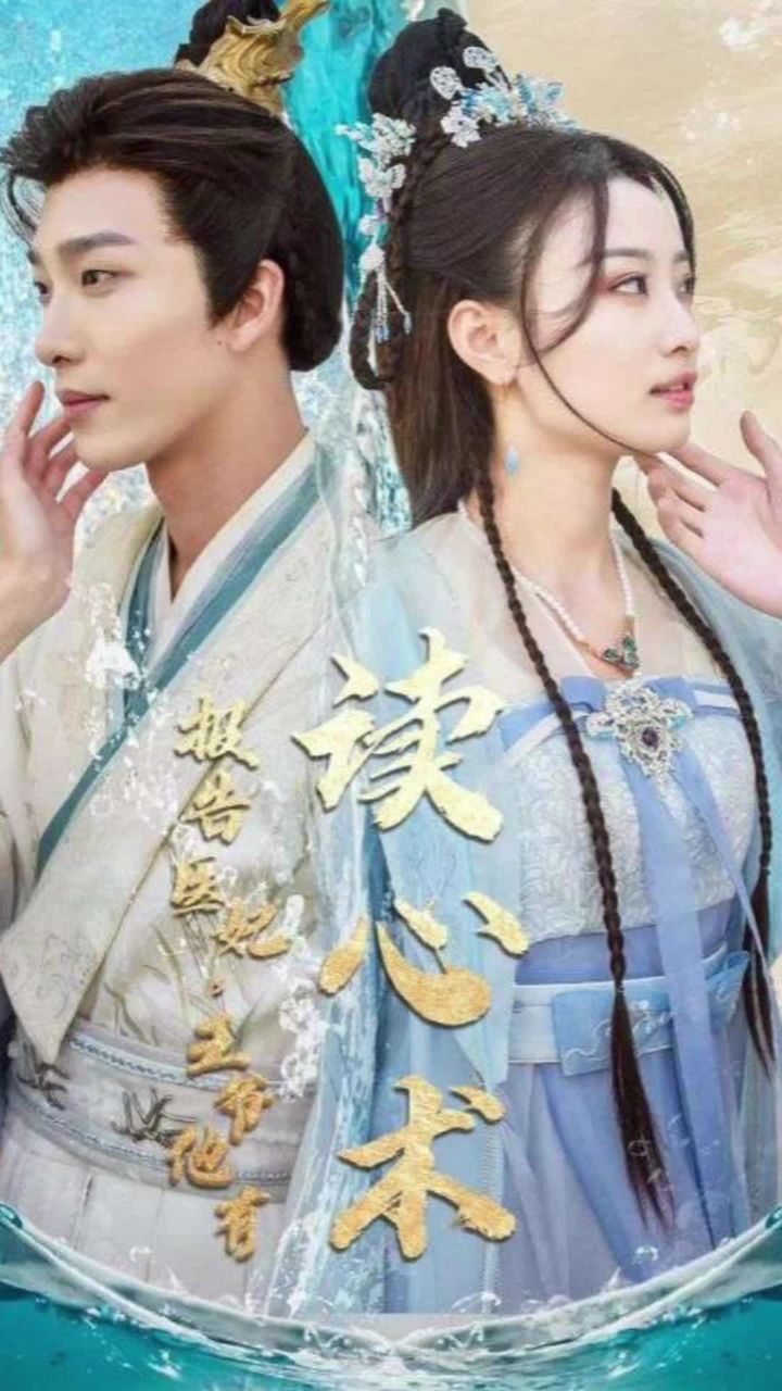 報告醫妃，王爺他有讀心術