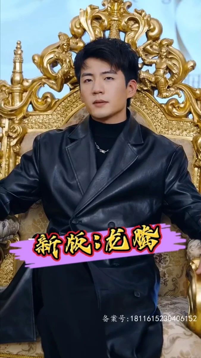 新版：龍騰