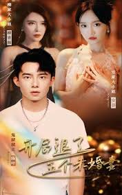 新：一切從退婚開始