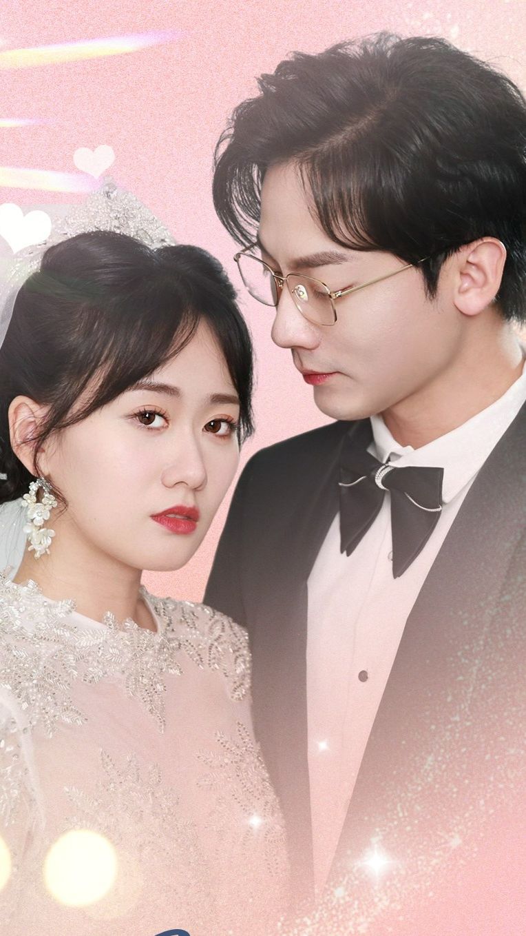 大恩以婚為報
