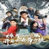煉氣3000層，開局收女帝為徒